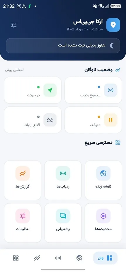 Home page — whole fleet status at a glance