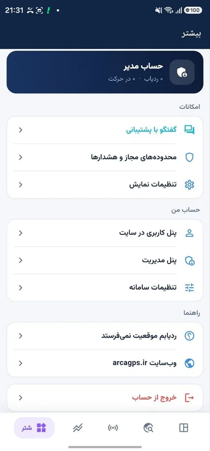 More page — access to panel and settings